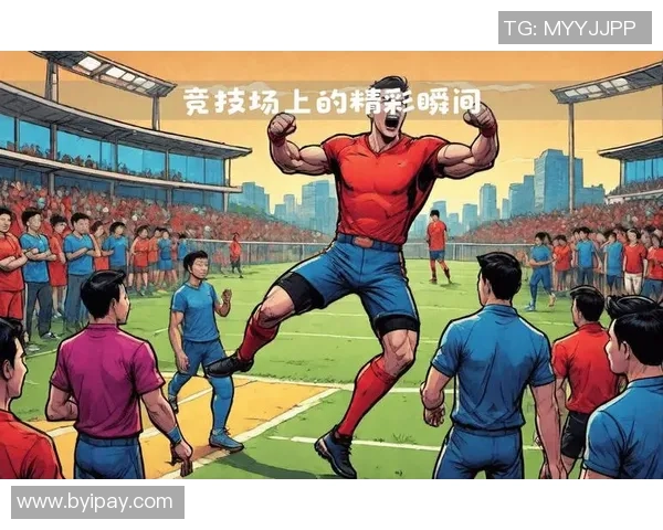 足球直播有何魅力让我们一起探索精彩赛事背后的故事与激情